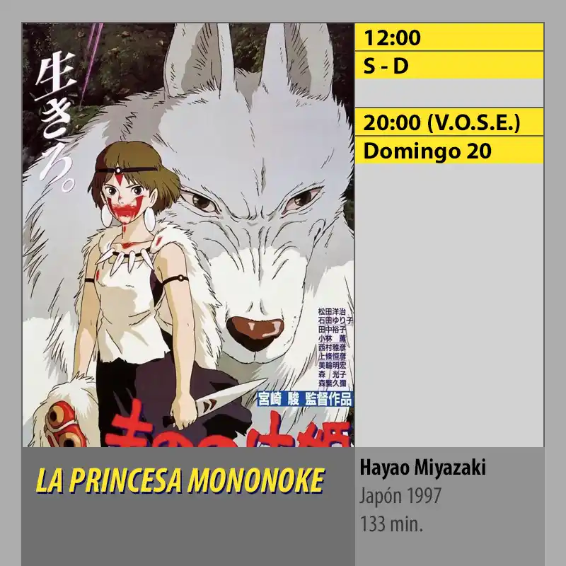 LA PRINCESA MONONOKE. MK2 Cines El Tablero Córdoba LA PRINCESA MONONOKE. MK2 Cines El Tablero Cordoba